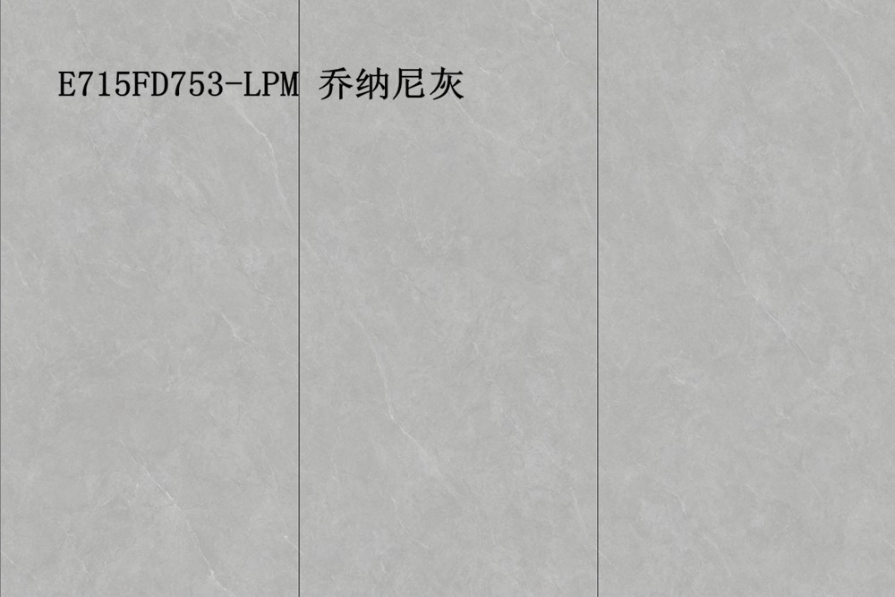 E715FD753-LPM 乔纳尼灰